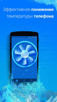 Descargar Cooling Master - Phone Cooler Herramientas para Android captura de pantalla 4