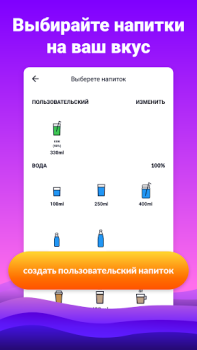 Descargar Alerta de beber agua: Waterful Salud y estado fisico para Android captura de pantalla 4