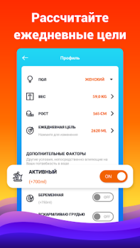 Descargar Alerta de beber agua: Waterful Salud y estado fisico para Android captura de pantalla 5