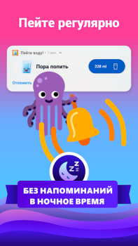 Descargar Alerta de beber agua: Waterful Salud y estado fisico para Android captura de pantalla 6