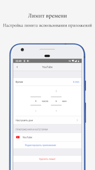 Descargar Tiempo de Pantalla: restricció Herramientas para Android captura de pantalla 4