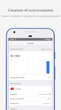 Descargar Tiempo de Pantalla: restricció Herramientas para Android captura de pantalla 5