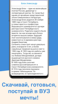 Descargar ЕГЭ Литература Educación para Android captura de pantalla 4