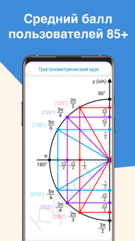 Descargar ЕГЭ Математика Educación para Android captura de pantalla 3