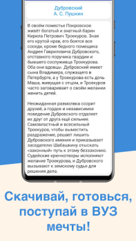 Descargar ЕГЭ Русский Язык Educación para Android captura de pantalla 4