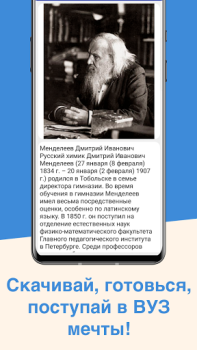 Descargar ЕГЭ Химия Educación para Android captura de pantalla 4