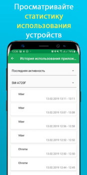 Teen Time - Parental Control