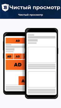 Descargar BLU: AdBlock, Fast & Clean, Pr Comunicación para Android captura de pantalla 2