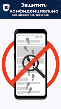 Descargar BLU: AdBlock, Fast & Clean, Pr Comunicación para Android captura de pantalla 3