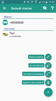 Descargar Stop llamadas recibidas Comunicación para Android captura de pantalla 3