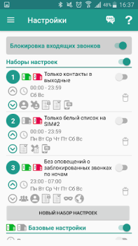 Descargar Stop llamadas recibidas Comunicación para Android captura de pantalla 4