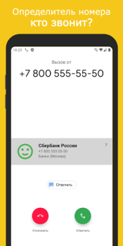 Descargar Blokirator caller ID anti-spam Comunicación para Android captura de pantalla 3