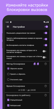 Descargar Blokirator caller ID anti-spam Comunicación para Android captura de pantalla 4