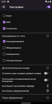 Descargar Blokirator caller ID anti-spam Comunicación para Android captura de pantalla 6