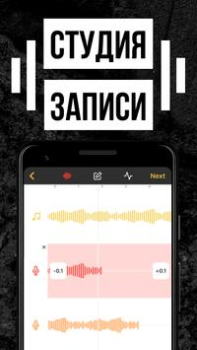 Descargar Rap Fame - Estudio de Rap Música y audio para Android captura de pantalla 2