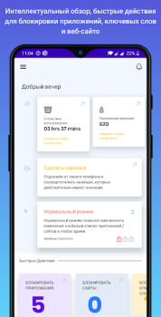 Stay Focused - Bloqueador apps