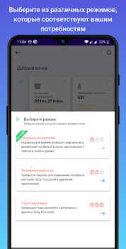 Stay Focused - Bloqueador apps