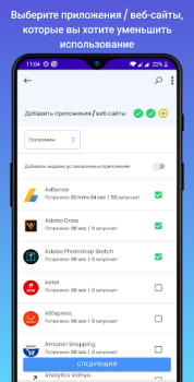 Stay Focused - Bloqueador apps