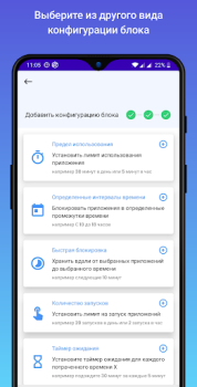 Stay Focused - Bloqueador apps
