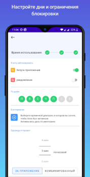 Stay Focused - Bloqueador apps
