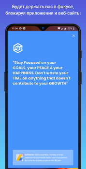 Stay Focused - Bloqueador apps