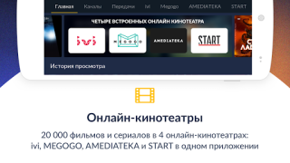 Descargar Смотрёшка: фильмы, сериалы, ТВ Entretenimiento para Android captura de pantalla 2