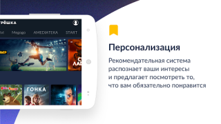Descargar Смотрёшка: фильмы, сериалы, ТВ Entretenimiento para Android captura de pantalla 5