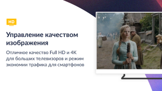 Descargar Смотрёшка: фильмы, сериалы, ТВ Entretenimiento para Android captura de pantalla 6