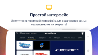 Descargar Смотрёшка: фильмы, сериалы, ТВ Entretenimiento para Android captura de pantalla 7