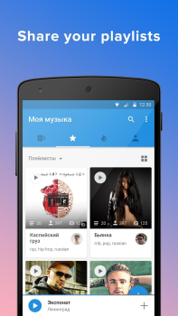 Descargar Moosic Música y audio para Android captura de pantalla 6