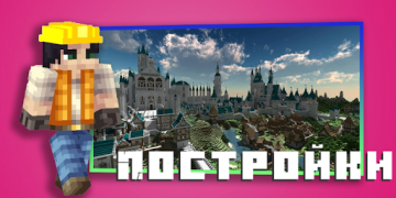 Master para Minecraft PE