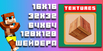 Descargar Textures for Minecraft PE (not game Minecraft PE) Herramientas para Android captura de pantalla 5