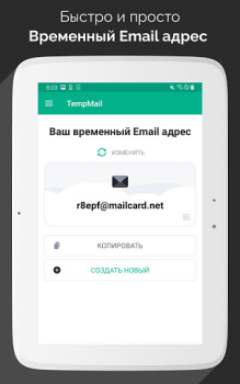 Descargar Temp Mail - Correo temporal Comunicación para Android captura de pantalla 5