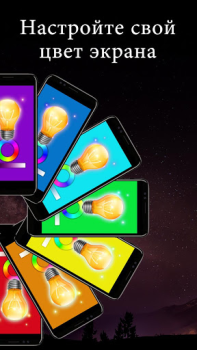 Descargar Flash Herramientas para Android captura de pantalla 5
