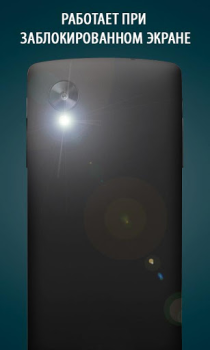 Descargar A Light: 1-Click Flashlight Herramientas para Android captura de pantalla 2