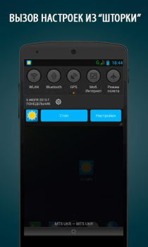 Descargar A Light: 1-Click Flashlight Herramientas para Android captura de pantalla 3