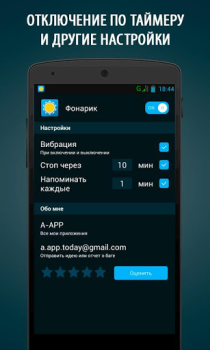 Descargar A Light: 1-Click Flashlight Herramientas para Android captura de pantalla 4