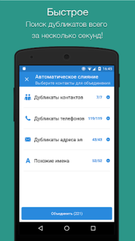Descargar Limpiador de contactos fácil Trabajo para Android captura de pantalla 2