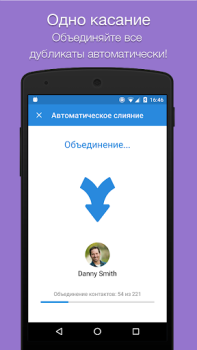 Descargar Limpiador de contactos fácil Trabajo para Android captura de pantalla 3