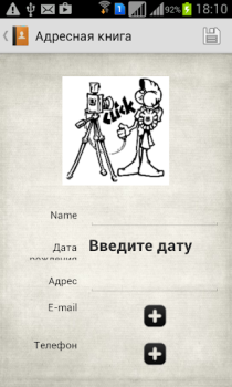 Descargar Directorio Herramientas para Android captura de pantalla 3