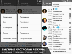 Descargar AGContacts Comunicación para Android captura de pantalla 2