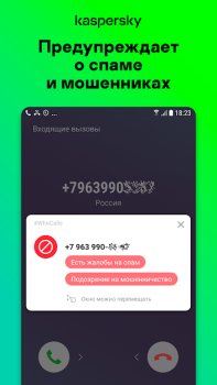 Descargar Anti-spam: Kaspersky Who Calls Comunicación para Android captura de pantalla 2