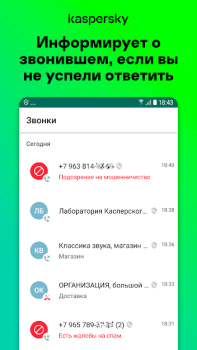 Descargar Anti-spam: Kaspersky Who Calls Comunicación para Android captura de pantalla 4