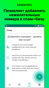Descargar Anti-spam: Kaspersky Who Calls Comunicación para Android captura de pantalla 7