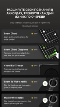 Descargar GuitarTuna: Afinador, Acordes Herramientas para Android captura de pantalla 4