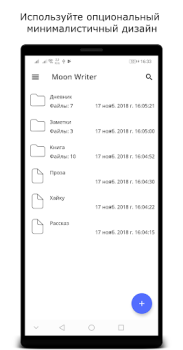 Descargar Moon Writer Trabajo para Android captura de pantalla 2
