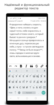 Descargar Moon Writer Trabajo para Android captura de pantalla 4