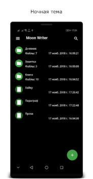 Descargar Moon Writer Trabajo para Android captura de pantalla 5