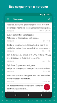 Descargar TextGrabber Scan OCR Translate Trabajo para Android captura de pantalla 6