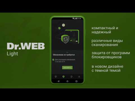 Descargar Anti-virus Dr.Web Light Herramientas para Android